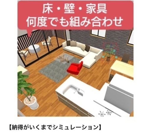 3Dマイホームデザイナー14