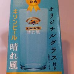 【決まりました】晴れ風グラス（新品）