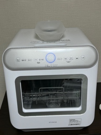 【取付工事不用タイプ】siroka食器洗い乾燥機