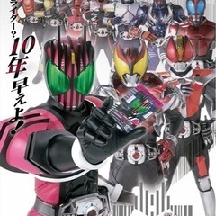 長崎仮面ライダー研究会　のメンバー募集🔥