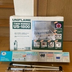 TWIN BURNER セット