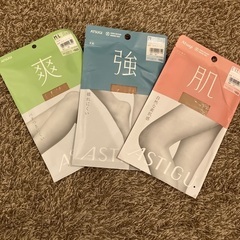 【格安】ストッキング（アツギ) 3足セット