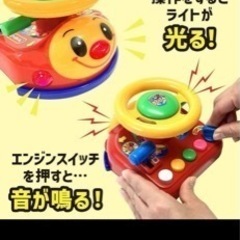 美品⭐️ぼくは運転手!おでかけドライバー! ハンドル おもちゃ ライトが光る 音が鳴る メロディが流れる ドライブ 子ども  の画像