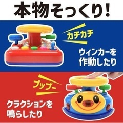 美品⭐️ぼくは運転手!おでかけドライバー! ハンドル おもちゃ ライトが光る 音が鳴る メロディが流れる ドライブ 子ども  の画像