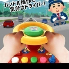 美品⭐️ぼくは運転手!おでかけドライバー! ハンドル おもちゃ ライトが光る 音が鳴る メロディが流れる ドライブ 子ども  の画像