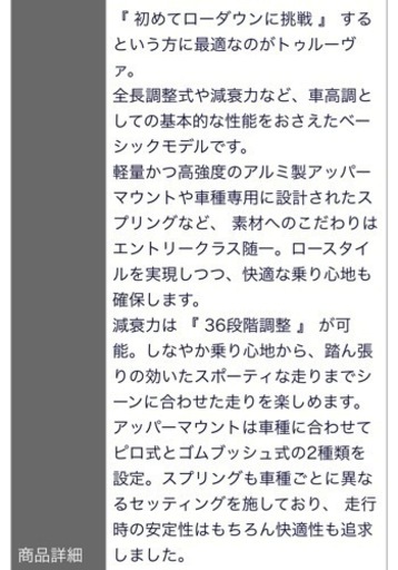 値下げ！　イデアル　30アルファード　車高調　