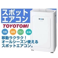 トヨトミ クーラー　冷暖房 エアコン 工事不要 TAD-22KW 2020年製
