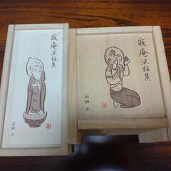 寂聴法話集 CD全12巻の画像