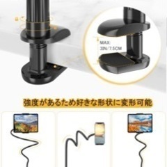 [美品]スマホ&タブレット アームホルダーの画像