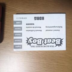 KORG beat boyの画像