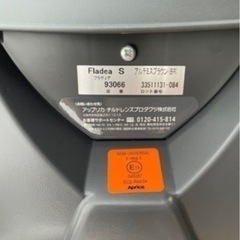 【価格交渉OK】チャイルドシート・ベッド アップリカ フラディアS サブの画像