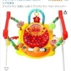 ベビージャンパルーの中古が安い！激安で譲ります・無料で