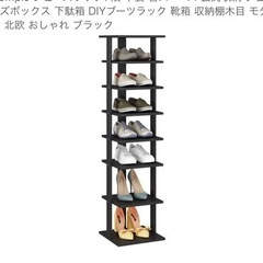 シューズラック　7段の画像