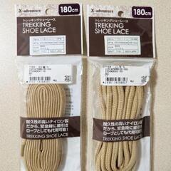 新品 トレッキングシューレース 高耐久 太丸紐 平紐 180cm...
