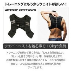 ウエイトベスト トレーニング　筋トレの画像