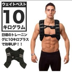 ウエイトベスト トレーニング　筋トレ