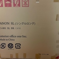 (受付終了)バノン　スノコベッド　シングルロングの画像