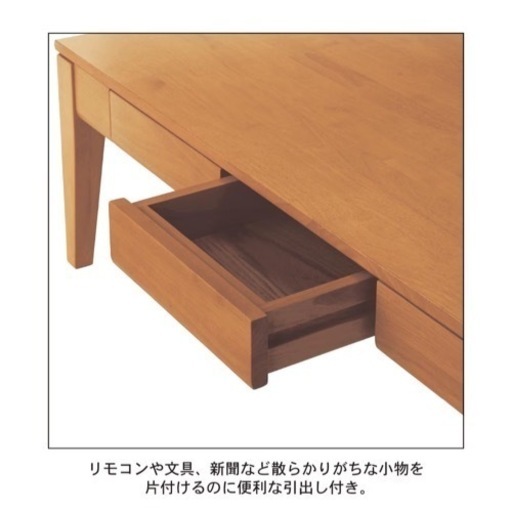 引き出し付きローテーブル