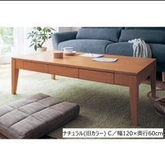 引き出し付きローテーブル
