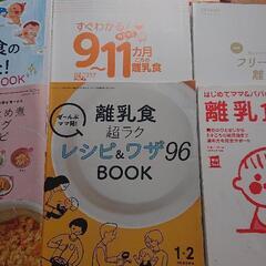 離乳食作りの本、ひよこクラブ雑誌、等（おまけ付き💗の画像