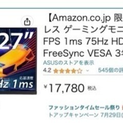 モニター　ASUS 27インチの画像