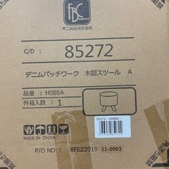 (受付終了)木脚ツール