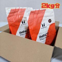 ホエイプロテイン 2kg分