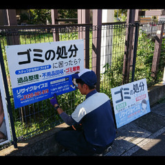 看板プレート設置のご協力をお願い致します。ご自宅の塀を貸しても良いよって方を募集しております。 − 埼玉県