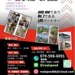 年末　片付け　遺品整理　リアルスピード