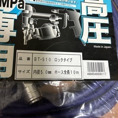美品　高圧ホースの画像