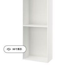 IKEA　メトード　ハイキャビネット　metod 新品