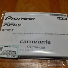 ETC2.0車載器