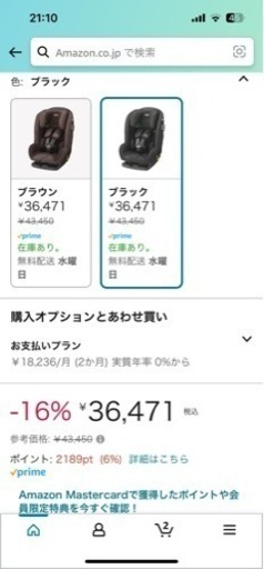子供用品 ベビー用品 チャイルドシート