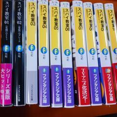 スパイ教室1から10巻の画像