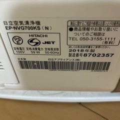 家電 季節、空調家電 空気清浄機の画像