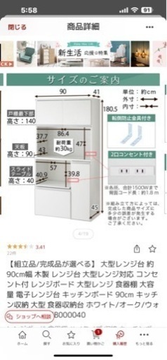 家具 収納家具  レンジ台　キッチン家具