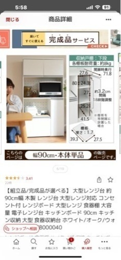 家具 収納家具  レンジ台　キッチン家具