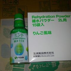飲むエチケット、ミント　補水パウダー、りんご。
