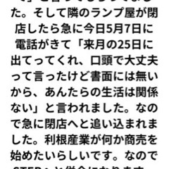 miniが6月20日で急遽閉店になります。