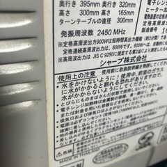 Sharp 電子レンジ　2011年の画像