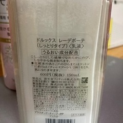 化粧水 肌水3本　乳液　育毛ローションの画像