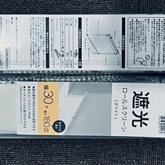 ニトリの遮光ロールスクリーン　30×180 ホワイト　２本で1500円の画像
