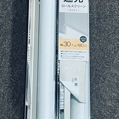 ニトリの遮光ロールスクリーン　30×180 ホワイト　２本で1500円の画像