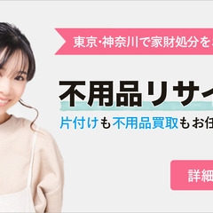 遺品買取、家電やホビー品など何でも査定いたします