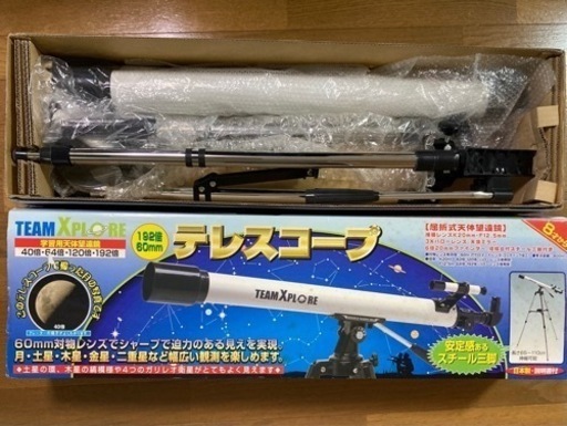天体望遠鏡　子供向け