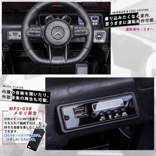 乗用ラジコン メルセデス ベンツ Gグラス ゲレンデ