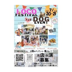 浜寺公園　LOCO★FESTIVAL