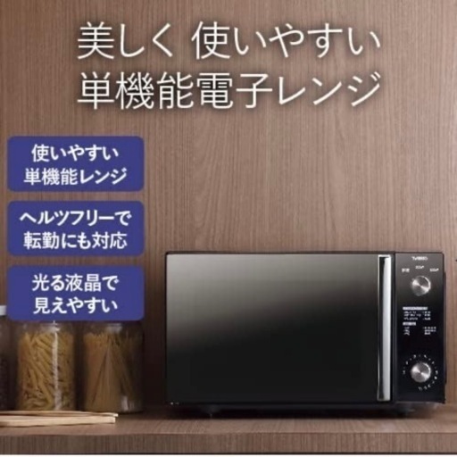 ミラーガラスフラット電子レンジ