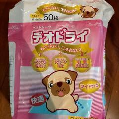 🔼 ペット 用 シーツ オムツ替えシート