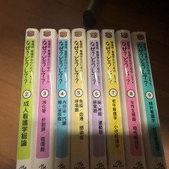 なぜ？どうして？シリーズの画像